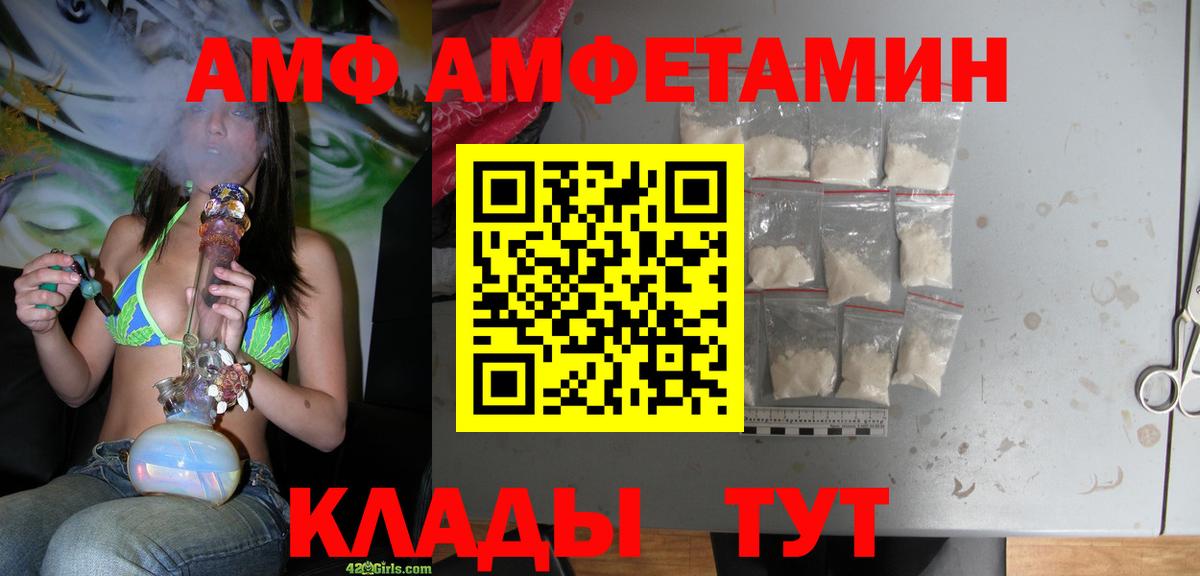 АМФ 97% Шахты