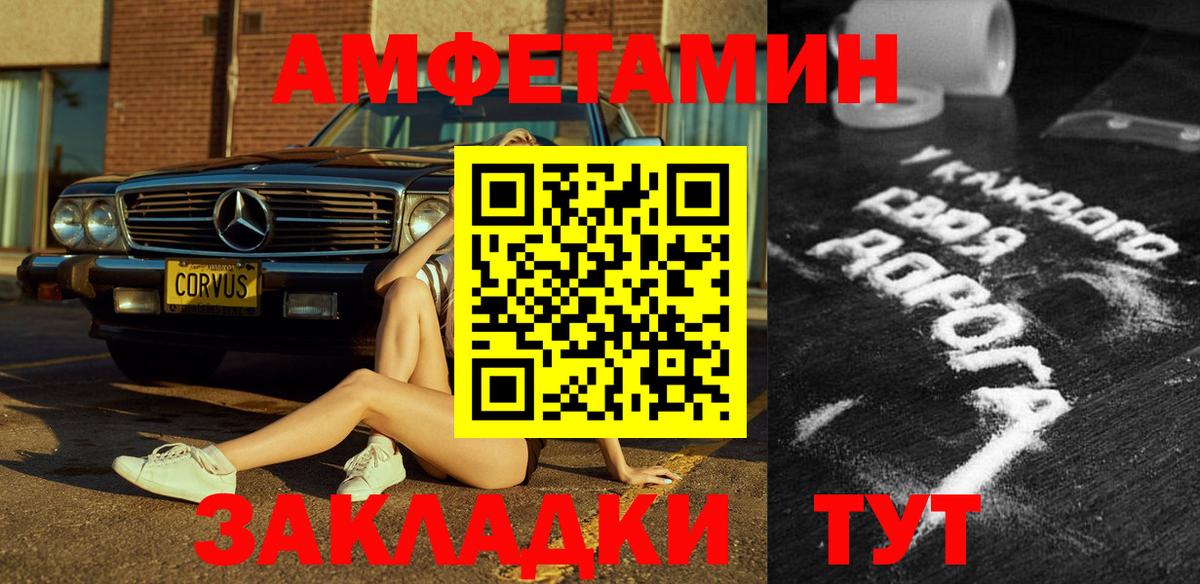 Амфетамин 97%  Amphetamine  Шахты  Вход с VPN 