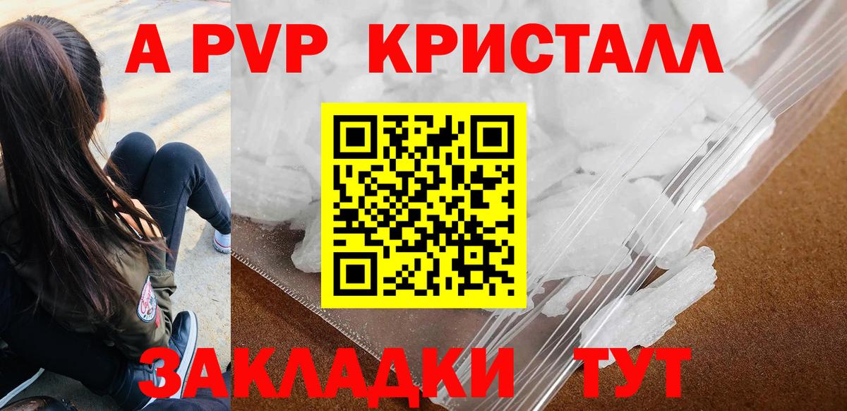 наркотики  Альфа ПВП СК  Вход с VPN  Alpha PVP  Шахты  Альфа ПВП крисы CK 