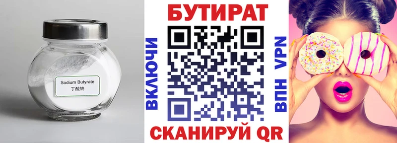 Бутират буратино  цены   Шахты 