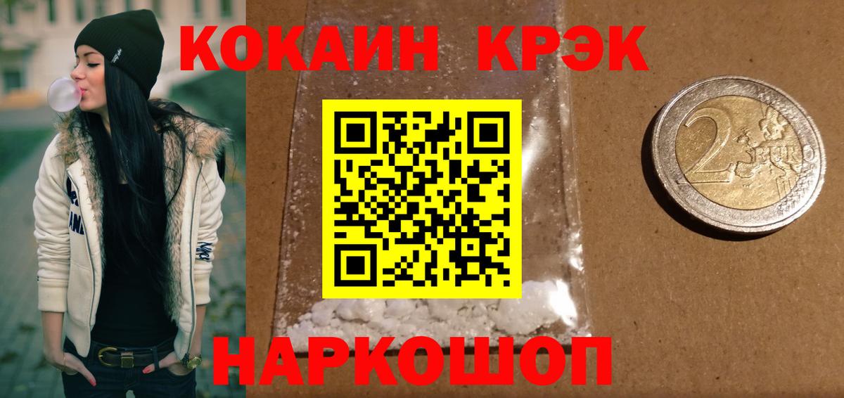 Cocaine FishScale Шахты