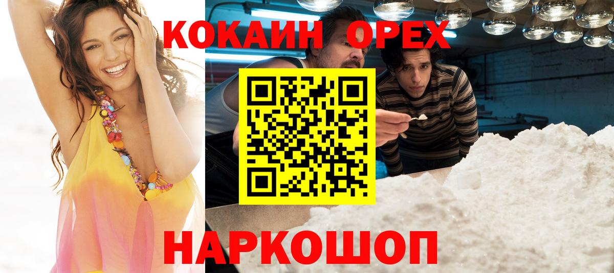 COCAIN FishScale  COCAIN Эквадор  Вход с VPN  COCAIN  Шахты 