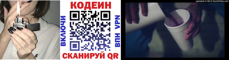 как найти   Шахты  Кодеин напиток Lean (лин) 