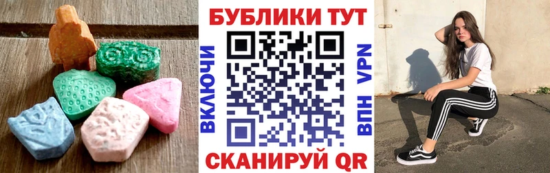 где найти   Шахты  Ecstasy XTC 