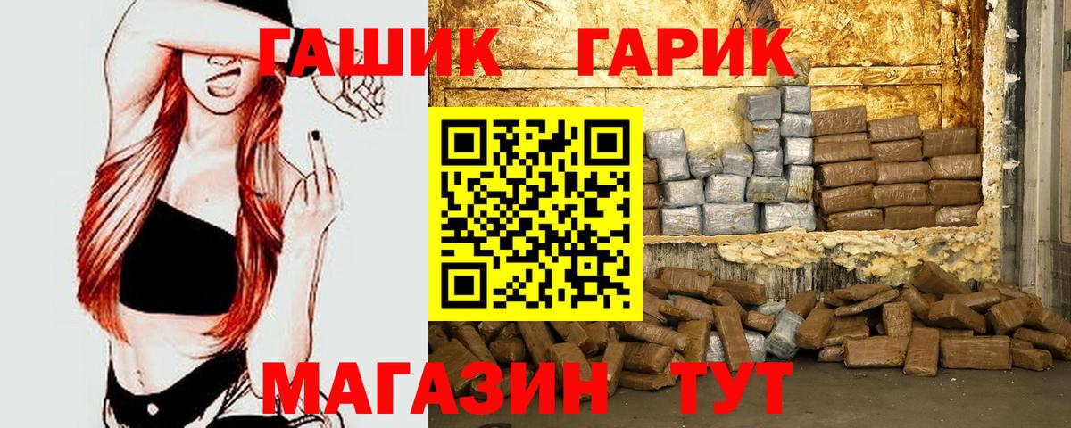 ГАШИШ убойный  Вход с VPN  Шахты  ГАШ убойный 