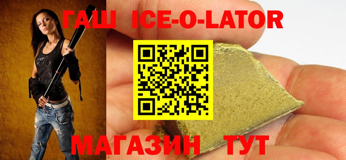 ГАШ гашик Шахты