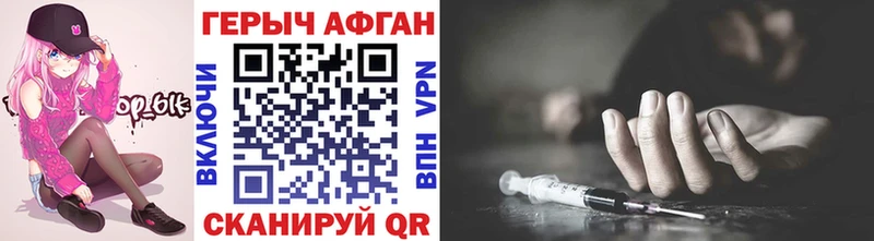 ГЕРОИН афганец  сколько стоит  Шахты 