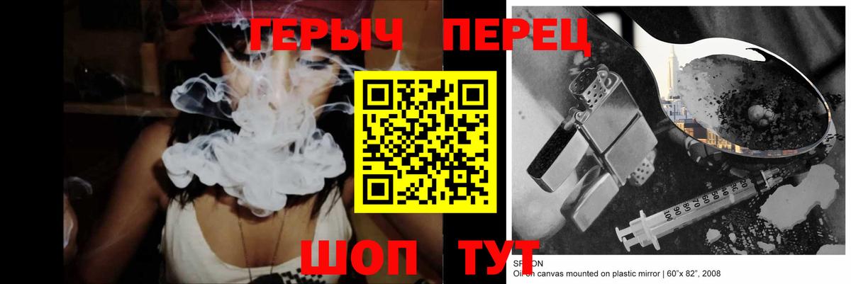 Шахты  Героин Heroin  ГЕРОИН  Вход с VPN 