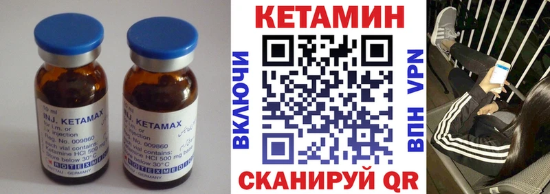 наркотики Шахты Кетамин VHQ