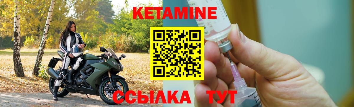 КЕТАМИН VHQ  Вход с VPN  Шахты  Кетамин ketamine 