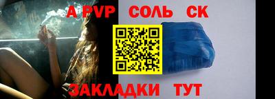 спайс Обь
