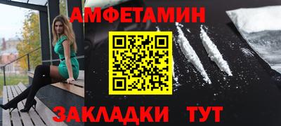 амф Обнинск