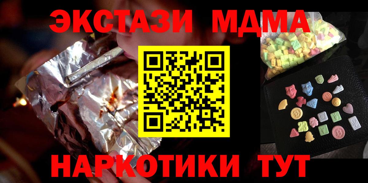 МДМА  МДМА молли  Вход с VPN  Шахты  MDMA crystal 