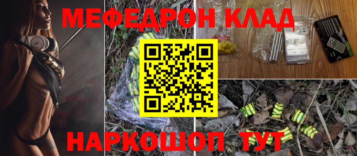 Меф 4 MMC  даркнет сайт  Шахты  Вход с VPN 