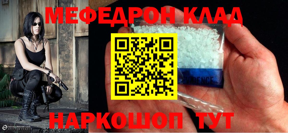 МЕФ мука Шахты