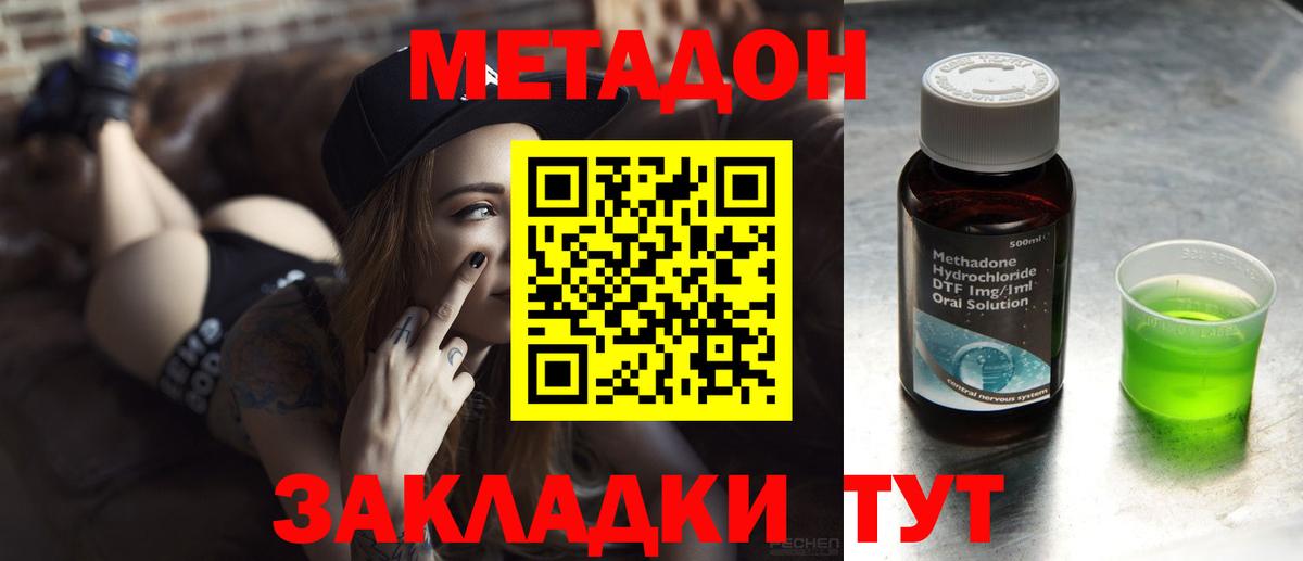 Шахты  МЕТАДОН белоснежный  Вход с VPN  Метадон methadone 