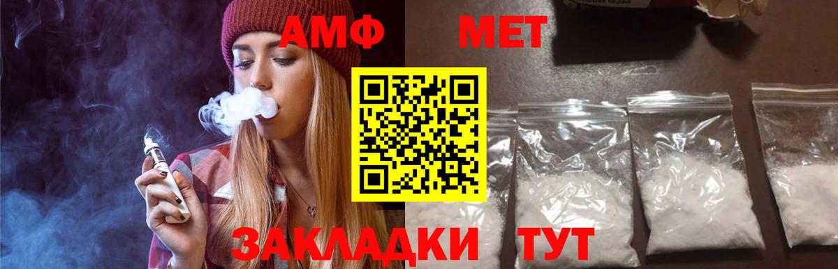 МЕТАМФЕТАМИН Декстрометамфетамин 99.9% Шахты