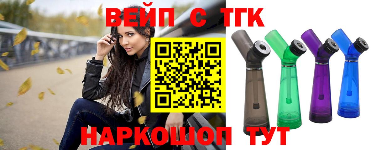 ТГК жижа Шахты