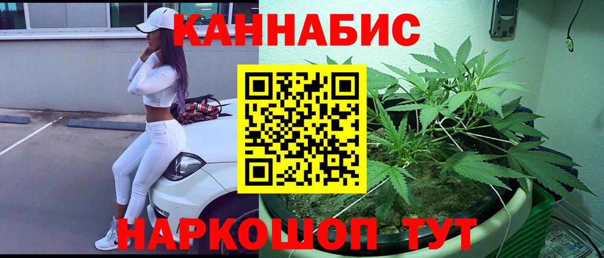 Шишки марихуана гибрид  Конопля THC 21%  Шахты  Вход с VPN  МАРИХУАНА планчик 